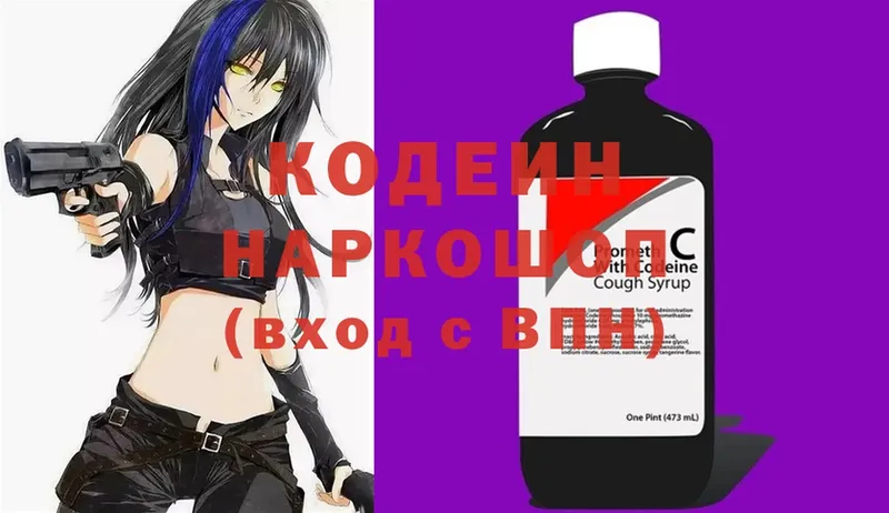 OMG как войти  Набережные Челны  Кодеин Purple Drank  даркнет сайт 