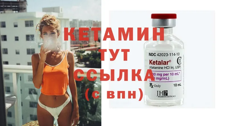 КЕТАМИН ketamine  Набережные Челны 